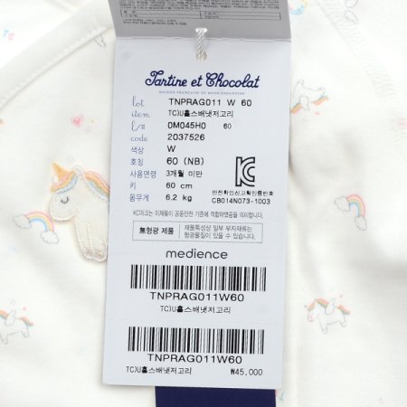 TCU홀스배냇저고리