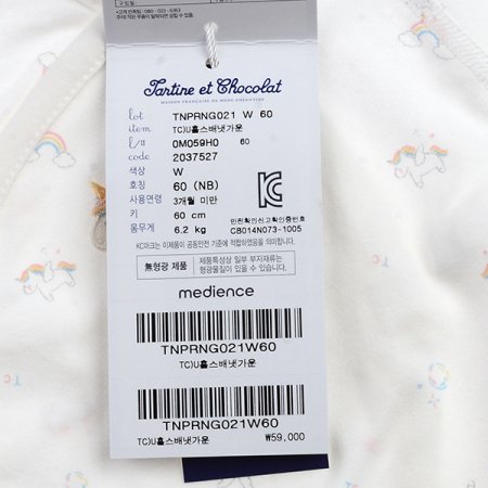 TCU홀스배냇가운