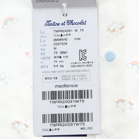 신생아백일홀스우주귀달이모덧신3종