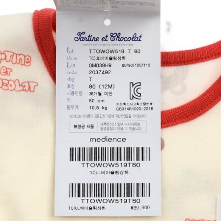 2025신상꼬꼬베어슬림상하2종