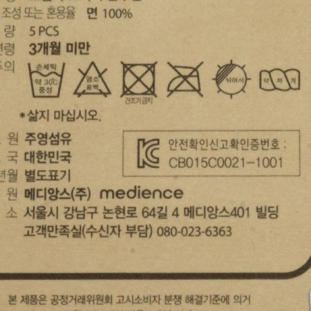 신생아선물뉴오가닉 손수건 5장세트