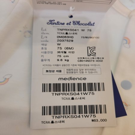 신생아백일돌선물홀스내의