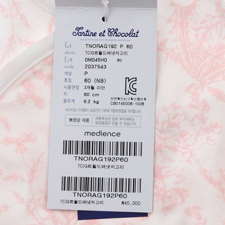 신생아선물트왈드배냇저고리2종세트