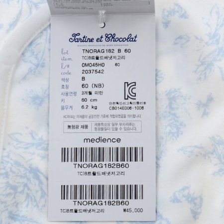 신생아선물트왈드토미배냇저고리2종