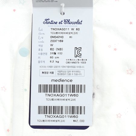 신생아선물토미트왈드배냇저고리2종