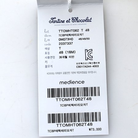 돌선물에릭테리모자T