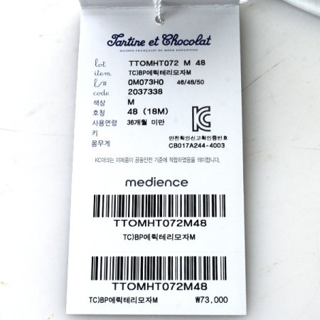 돌선물에릭테리모자M