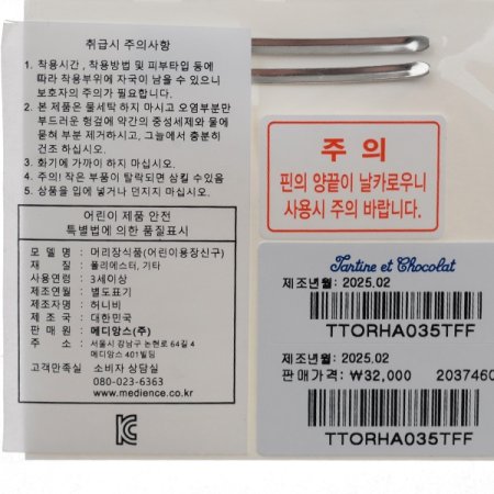 백일돌선물샤이닝헤어핀