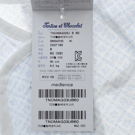 출산신생아선물블핑배냇저고리B