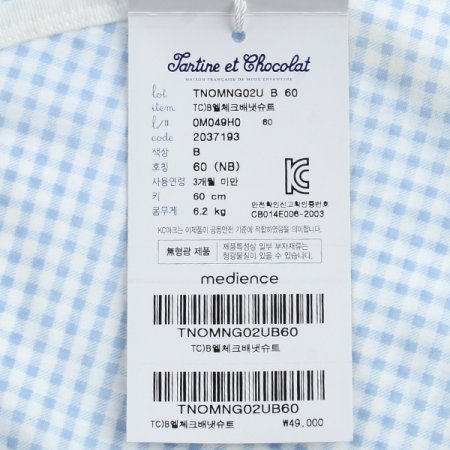 출산신생아선물엘체크배냇슈트 B