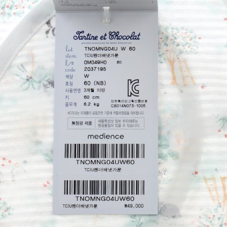 출산 신생아선물팬더배냇가운