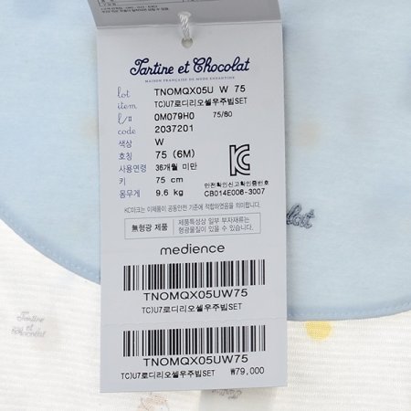 신생아백일선물7로디리오셀우주빕SET