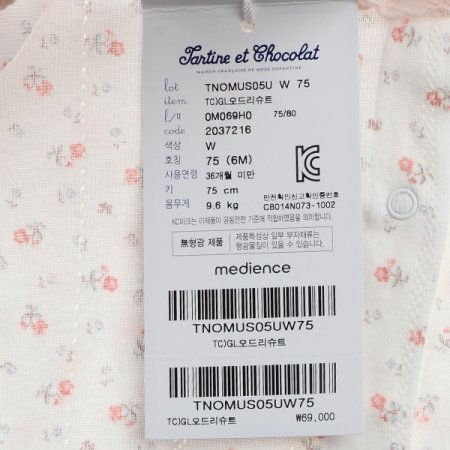 신생아백일선물오드리슈트