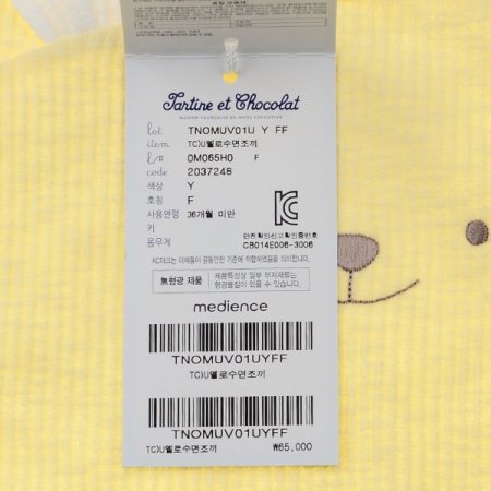 백일돌선물옐로수면조끼