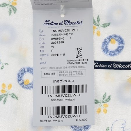 백일돌선물토리니수면조끼