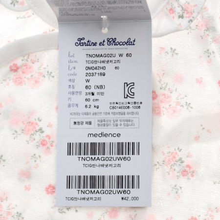 출산신생아선물안나배냇 레옹비니2종