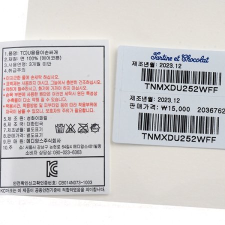 출산신생아선물안나배냇손싸개2종