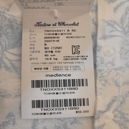 신생아백일선물트왈드썸머내의