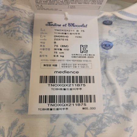 신생아백일선물트왈드썸머우주