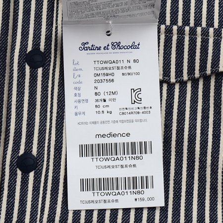 TCS레오ST점프슈트