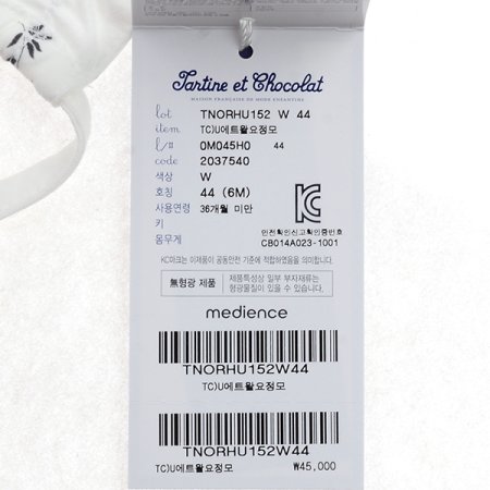 TCU에트왈요정모