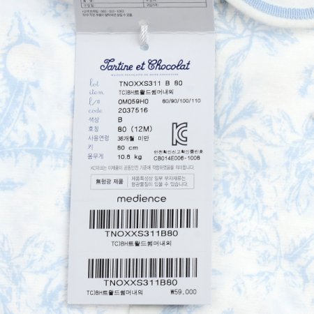 TCBH트왈드썸머내의