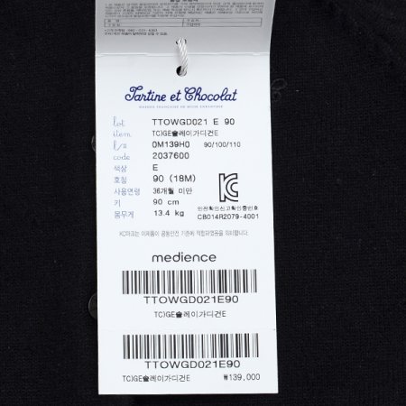 25년신상TCGE솔레이가디건E