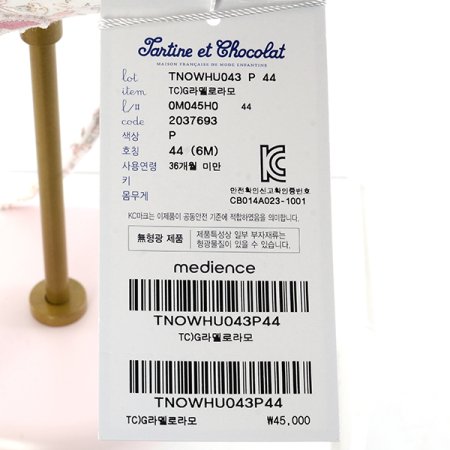 25년신상TCG라델로라모 P