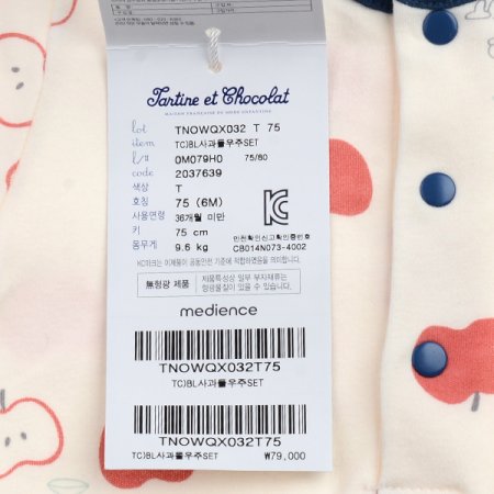 25년신상TCBL사과들우주SET