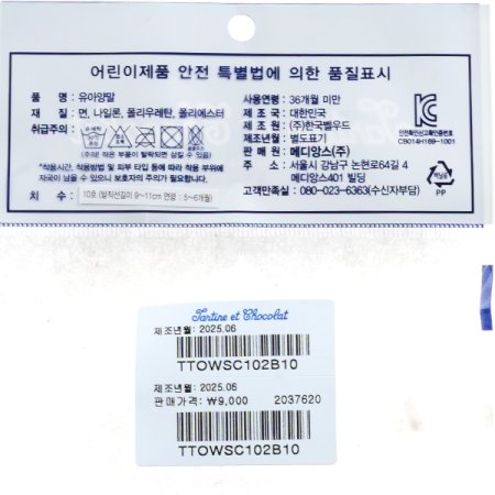 TCUS레오댕돌돌이양말B