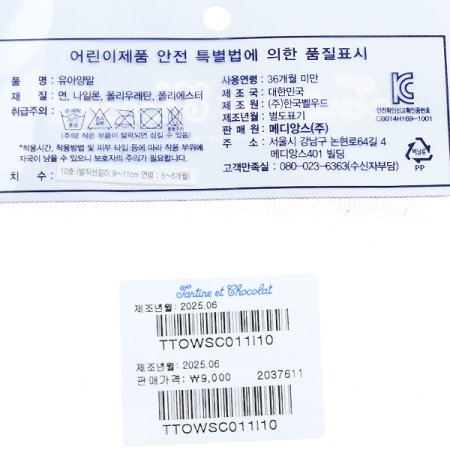 TCUS레오고슴이장말