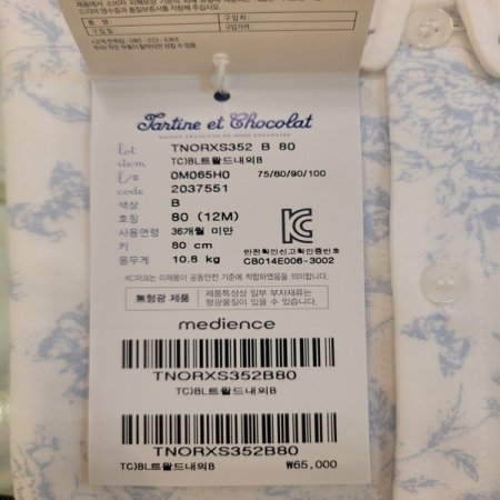 백일돌선물트왈드내의양말2종B