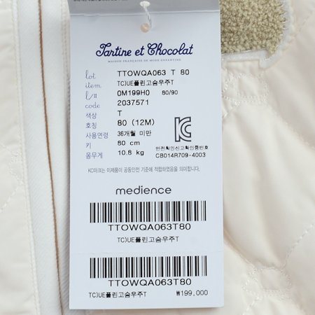 2025신상 TCUE플린고슴우주T