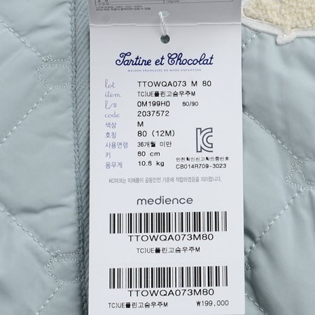 2025신상 TCUE플린고슴우주M