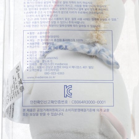 TCU홀스삑삑이인형