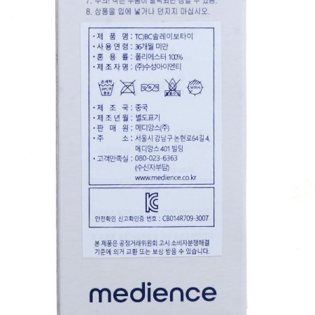 TCBC솔레이보타이