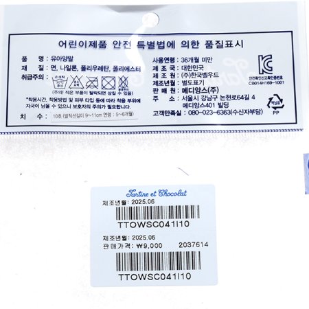 2025신상양말4종택1종