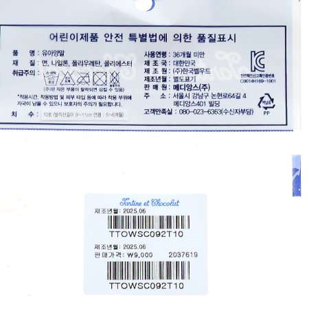 2025신상양말4종택1종