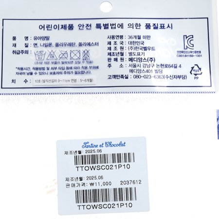 2025신상양말4종택1종