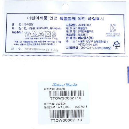 2025신상양말4종택1종