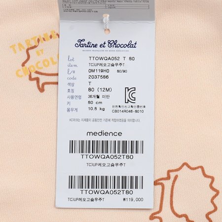 2025신상TCUP레오고슴우주T