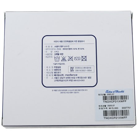 2025신상트왈드뱀부손수건5장 