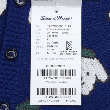 2025신상레오자가드가디건