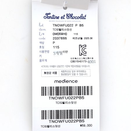 유아덧신4종택1