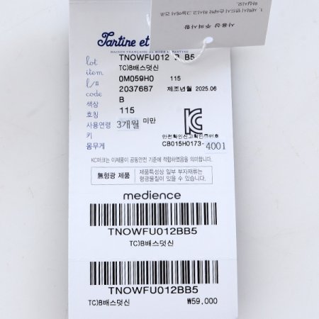 유아덧신4종택1