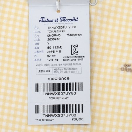 2024신상쌍둥이선물 체크내의2종트