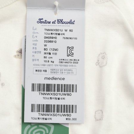 2024신상헷지아떼내의2종세트