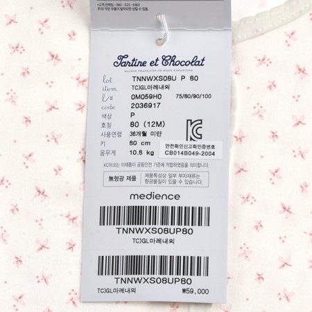 2024신상아떼P마레내의2종세트