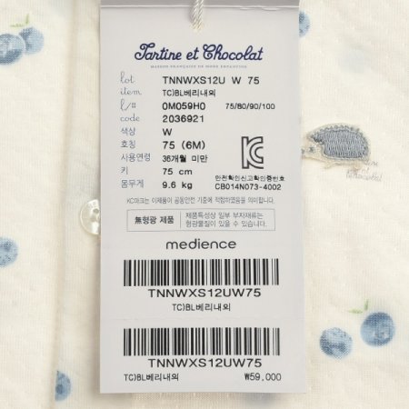 2024신상베리포아내의2종세트