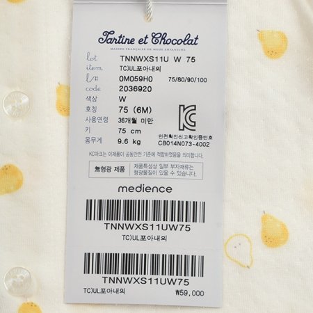 2024신상베리포아내의2종세트